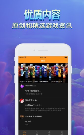 乐玩竞技宝截图1