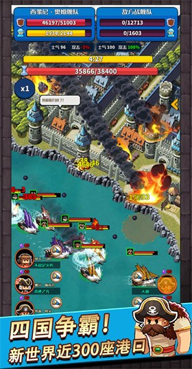 小小航海士中文版 v2.4.1