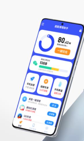 超能清理助手 v4.1.5