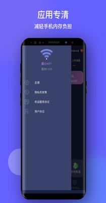 甜心WiFi v1.0.1