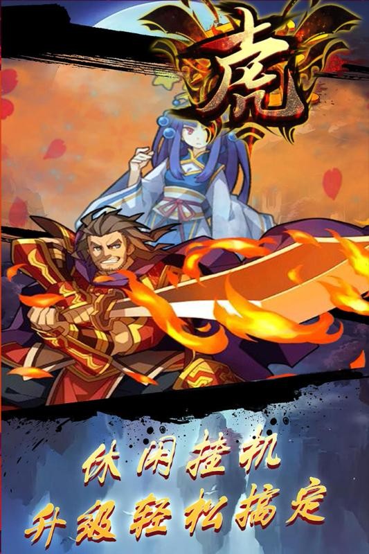 十虎 v1.0.0