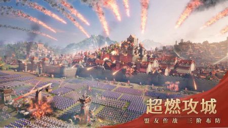 文明与征服官方正式版 v3.2.5