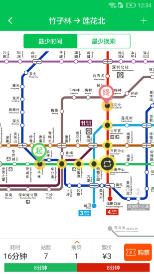 深圳地铁旧版本 版本:v2.2.2