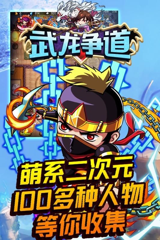 武龙争道手游 v1.0.0
