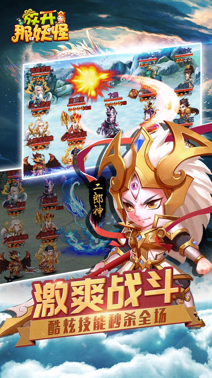 放开那妖怪 v3.2.5