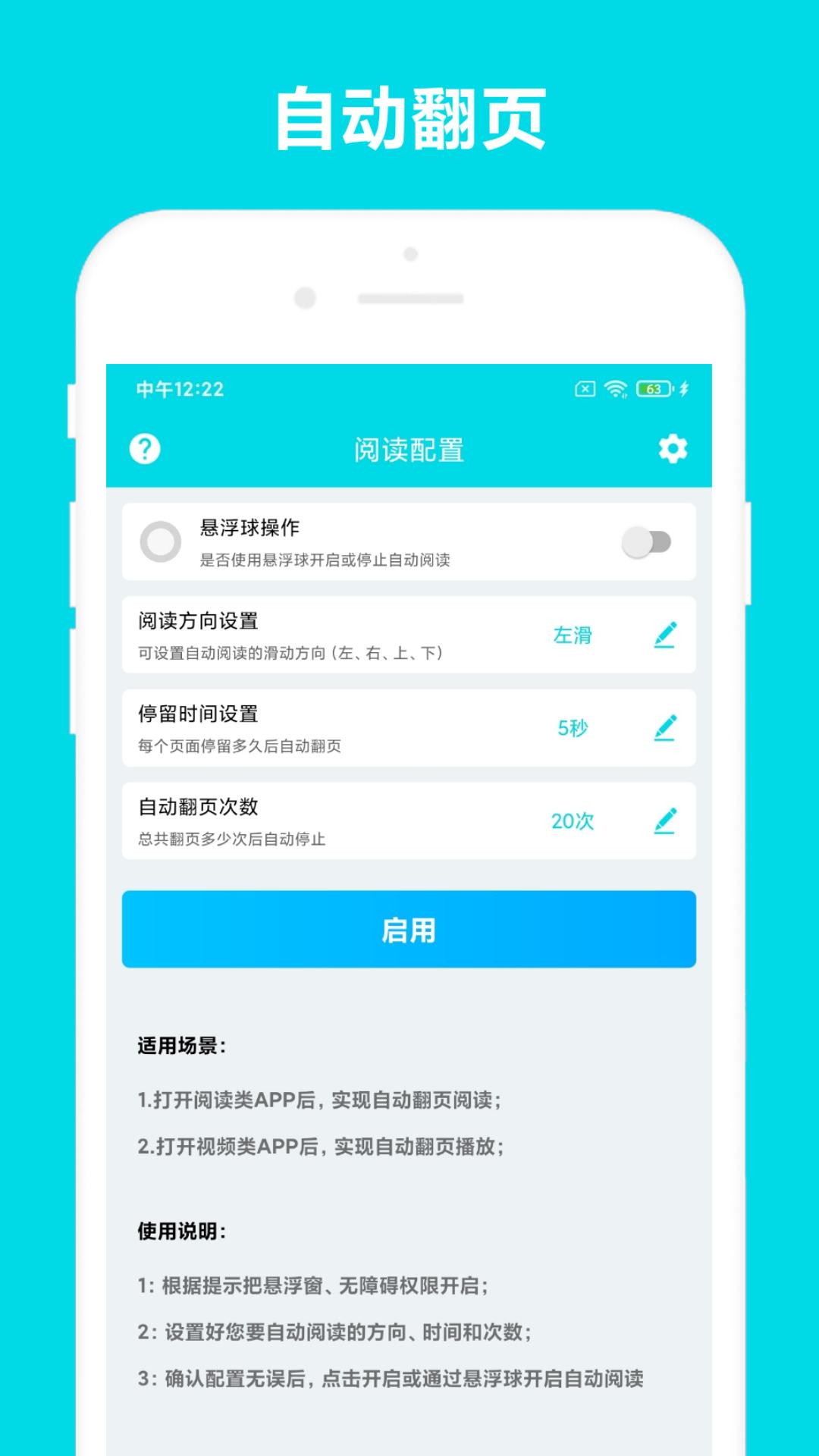 自动阅读助手  vV2.0.7