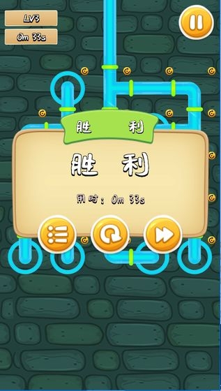 接通水管 v1.1 安卓版