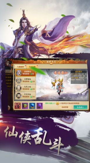 长生诀之梦回三生木勺游戏官方安卓版  v5.4.2