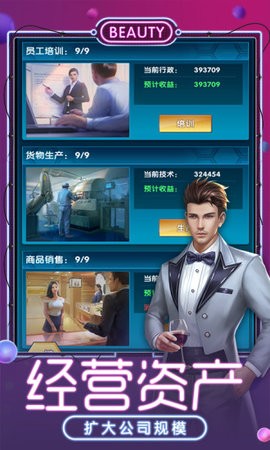 商道老板游戏  v1.1.3