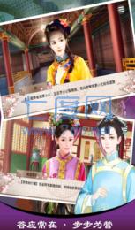 皇妃橙光破解版