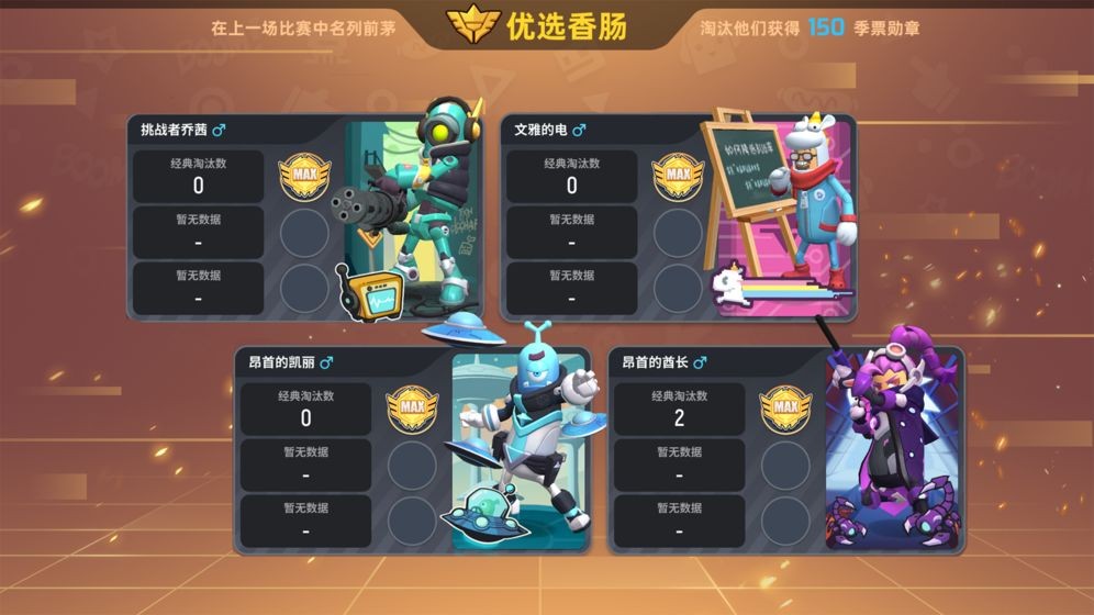 香肠派对9.24正式服  V 9.24