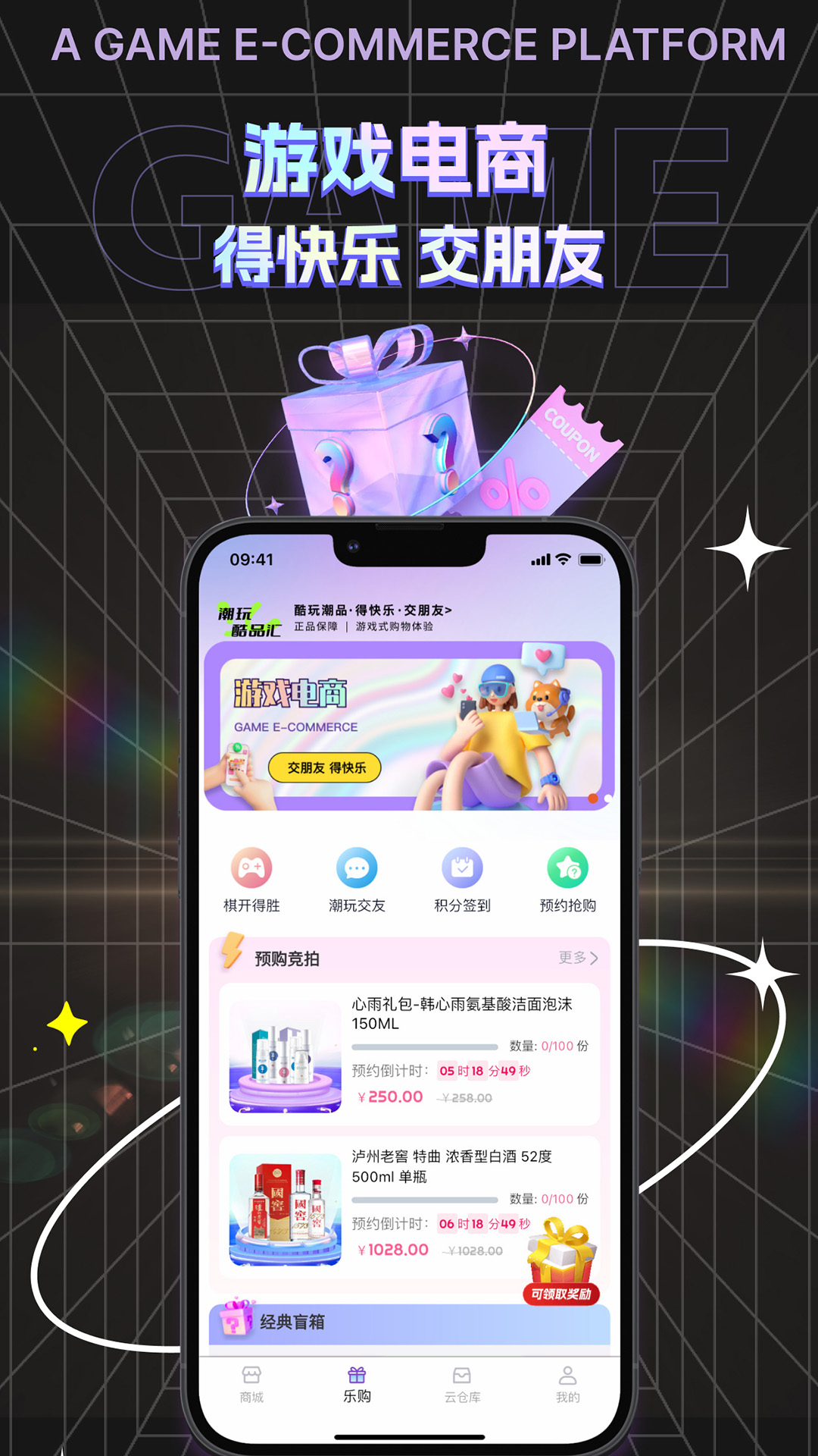 潮玩酷品汇app官方版图片1