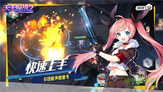 天天枪战2单机破解版 v2