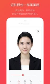 证件照随拍 v3.0.5