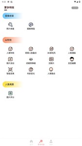 只只修图  v1.0.0