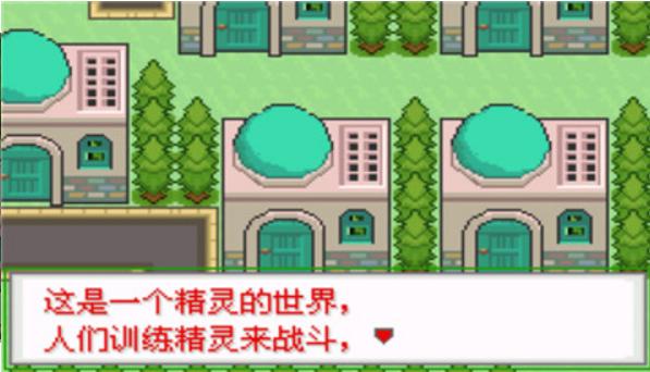 口袋妖怪生与死中文版