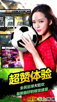胜利足球 v3.1.5