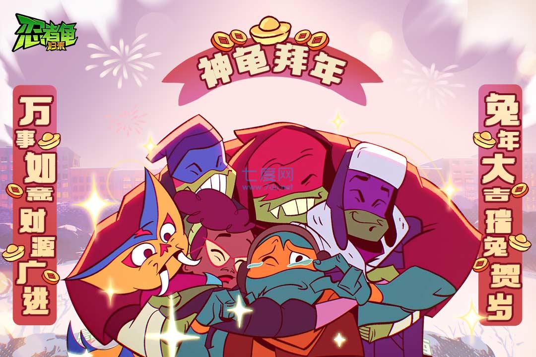 忍者龟归来游戏正版