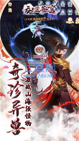 百度吞噬苍穹