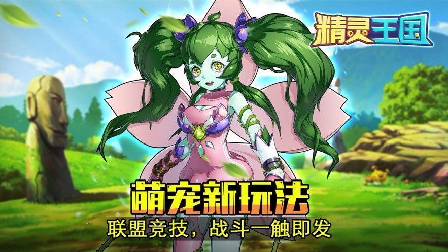梦幻国度  V 1.0