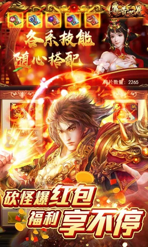 传奇世界之仗剑天涯H5  v1.0.0