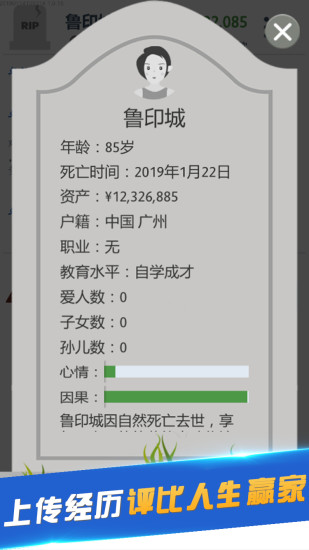 第二人生老版本 版本:v1.3
