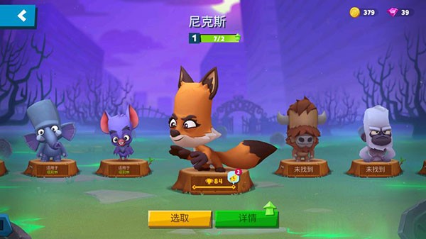 动物王者中文版 v4.34.1