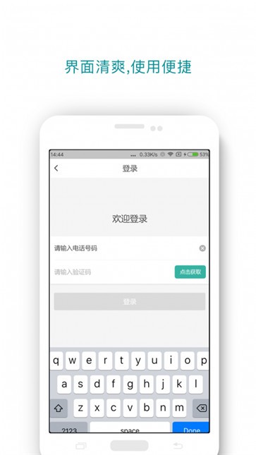 无忧代驾  v5.4.2
