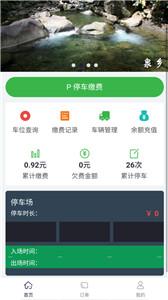百里停车场  v1.0.8