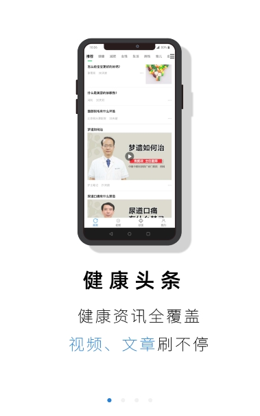 就医号
