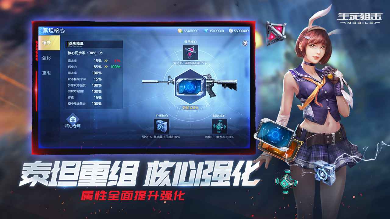 生死狙击破解版无限钻石无限金币