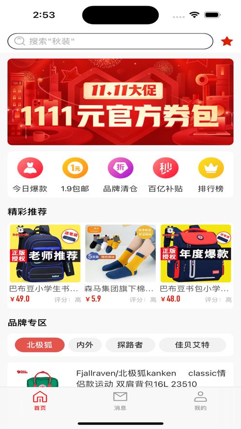 轻松购  V 1.0
