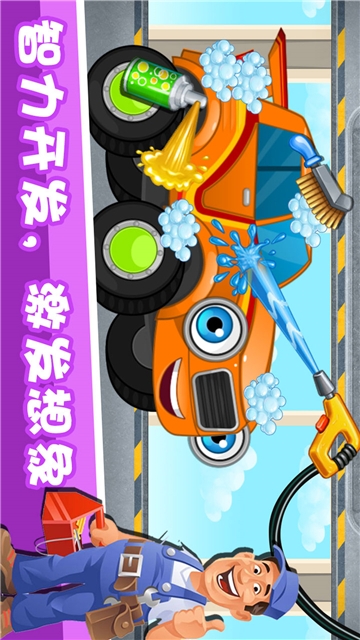 宝宝汽车修理厂 1.0