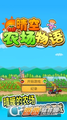 晴空农场物语游戏 v1.0 安卓版