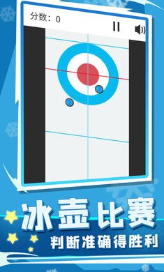 世界冬季运动会2023测试版  v1.0.0