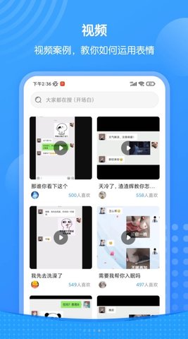 xiu表情包 v1.5.1502