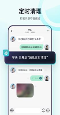默往聊天.png