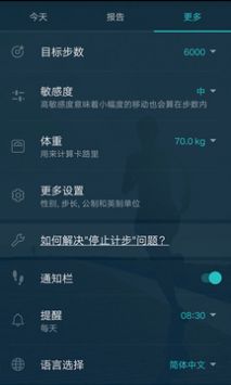 计步器记步