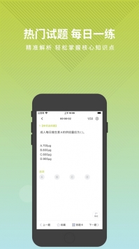厨师证题库 v2.0.5