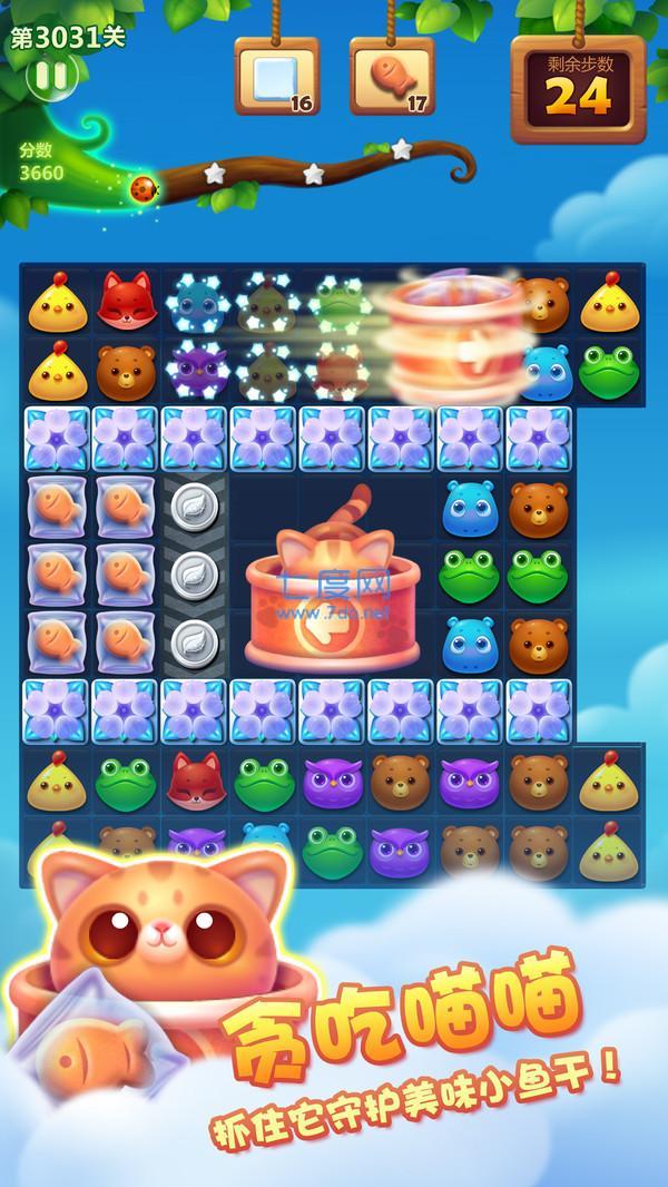 开心消消乐破解版内置菜单 v1.114