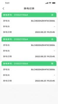闪电蛙换电 v3.0.5