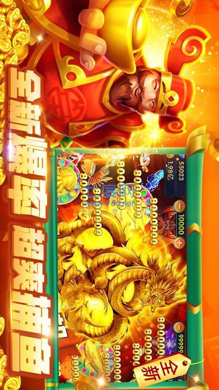 捕鱼千炮版手机官网版