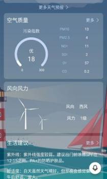 语音天气通 v3.0.5