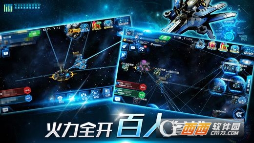 银河战舰手游 1.10.6官方版