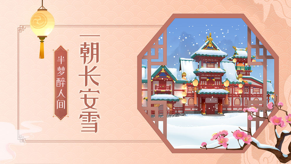 梦幻花园逃生版 v3.6.0