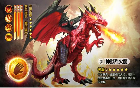 山海经神兽召唤  V 1.0