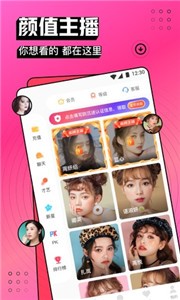 奶糖直播间  v1.31.01