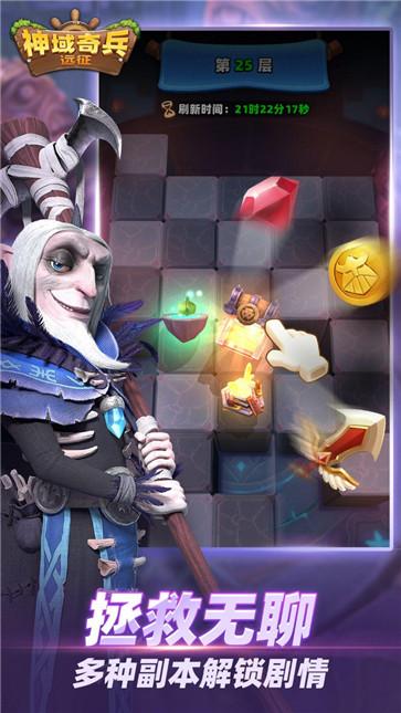 神域奇兵远征官服  V 1.3