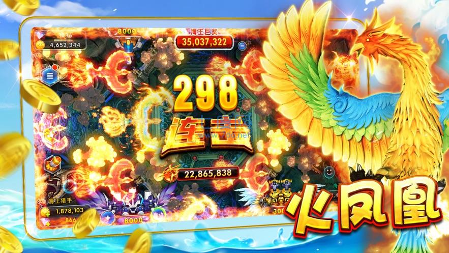 欢乐捕鱼人无限金币版 v1.0.0