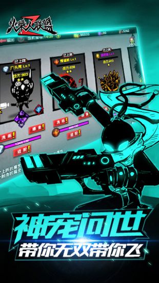 火柴人联盟2 v1.4.5